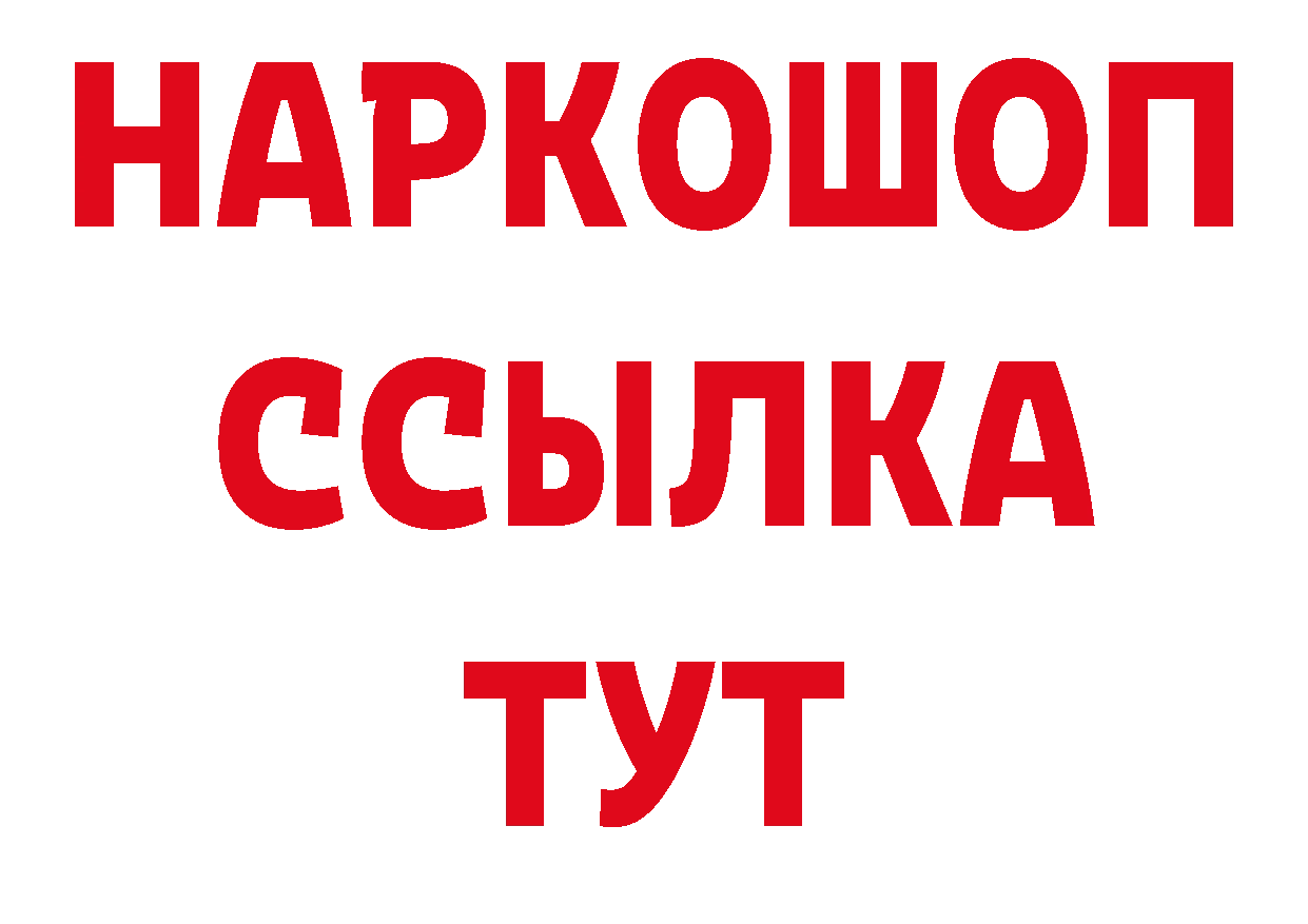 Псилоцибиновые грибы мухоморы вход дарк нет мега Емва