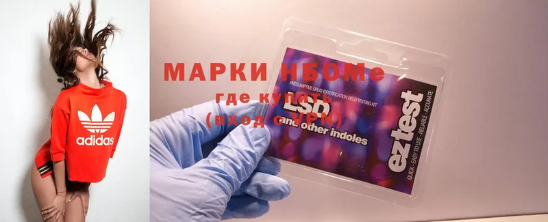 Марки 25I-NBOMe 1,5мг  мориарти формула  Емва 