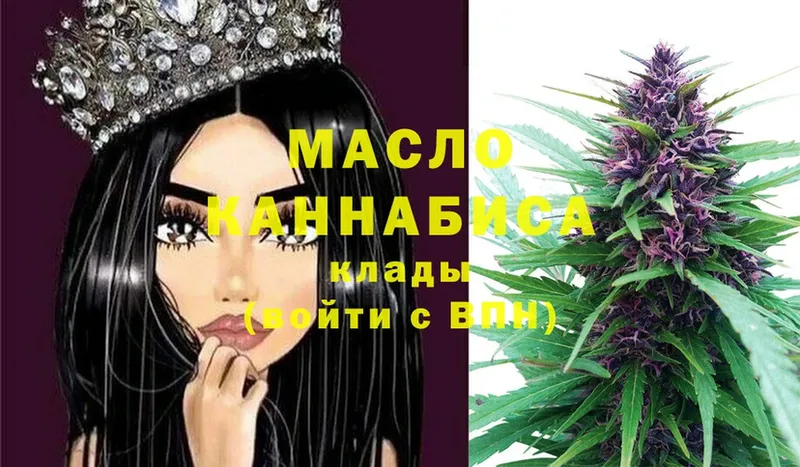 ТГК THC oil  Емва 